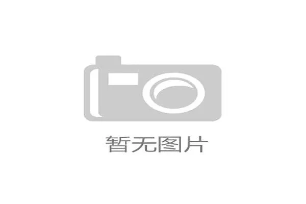 李小鹏家的电费单比我的年薪还高？