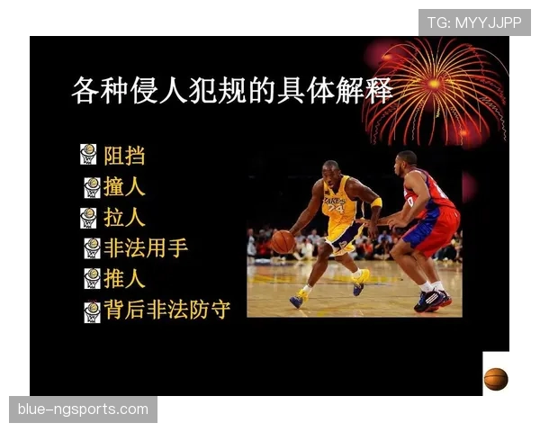篮球规则中投篮犯规的判罚标准详解