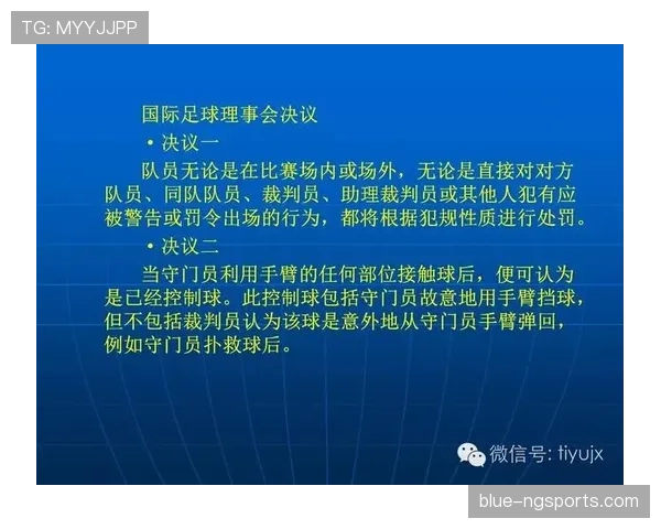 足球判罚争议中裁判判定标准与VAR介入的关键作用解析