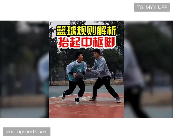 详解投篮犯规：篮球规则中对这一判罚的详细解释